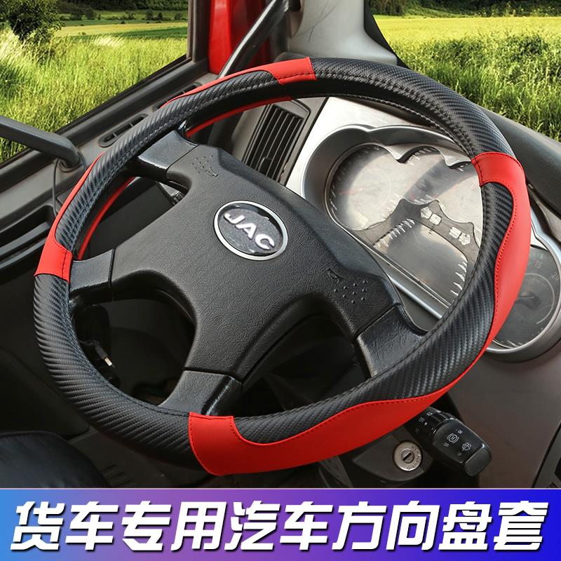 格尔发K5W专用方向盘套A5W/A5L/K7W大货车A5X装饰K5L/K5X江淮把套