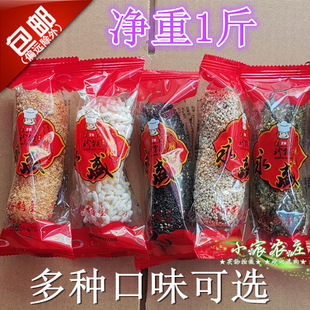 1斤 永盛花生麻粩 麻老 珍猴麻枣 永春达铺 芝麻米花粩 闽南茶点