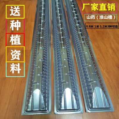 厂家店种淮山药种植浅生槽引导槽定向塑料管u型槽工模具100条包邮