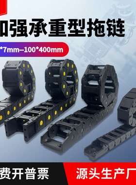 尼龙拖链坦克链 全封闭桥式塑料拖链线槽 工程雕刻机电缆活动链