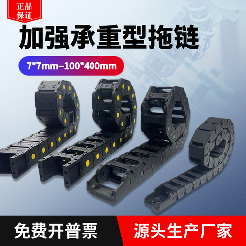 全新料拖链坦克链可随意组装长度