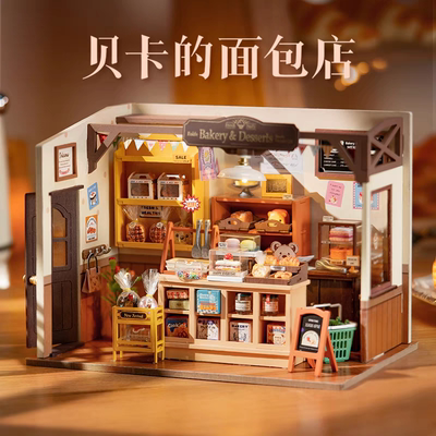 若来贝卡的面包店diy手工小屋小房子模型创意小店迷你场景立体女