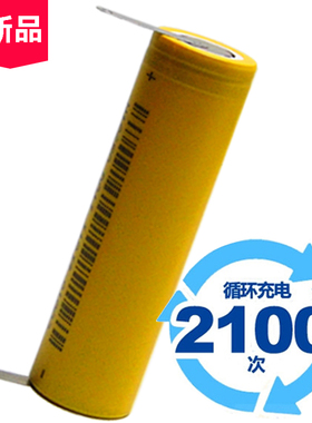 NYJ 低温18650充电锂电池3.7V 2600mAh带焊片 拜尔X7电动牙刷电池
