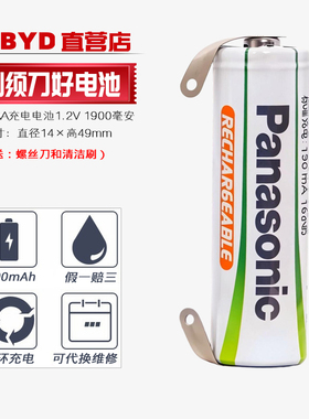 适用飞科剃须刀FS628 FS629 FS711 FS812 FS816充电电池AA 1.2v