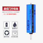 松下剃须刀ES882 ES8026 ES8025 适用原装 ES365 3042充电电池1.2V