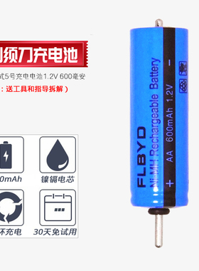 适用原装松下剃须刀ES3050 ES4033 ES4035 RW30 RW35充电电池1.2v