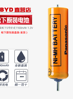 原装松下电动理发器ER-CA35 CA65 CA70 ER504 ER508充电电池1.2v