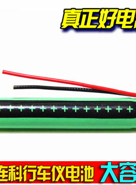 耐高温电容式HCC0840视连科OS3行车记录仪充电锂电池3.7V带保护板