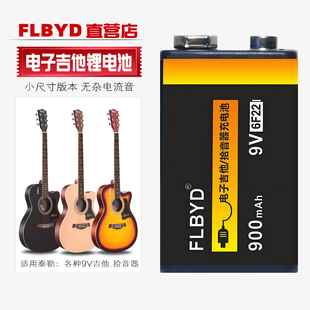适用泰勒Taylor Gibson电箱吉他金霸王9v电池 单块效果器9V锂电池