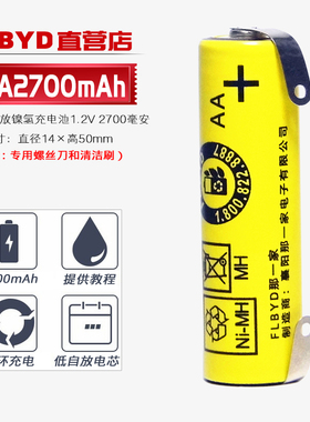 适用博朗oralb/欧乐B 儿童电动牙刷D12 S12充电电池 3709 3701