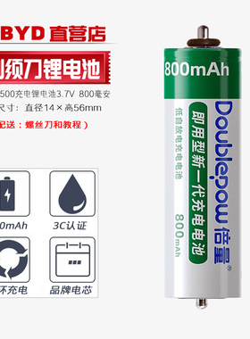 适用松下剃须刀ES-CLV56 CLV76 CLV86 CLV96 CSV67 CLV9A电池3.6V