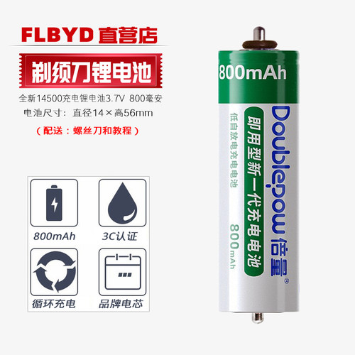 适用松下剃须刀ES-ST8S ST6P AST2A ES-TSTFN TLVK6充电电池3.6V