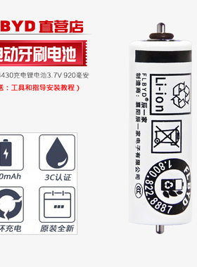 适用原装松下电动牙刷EW-LA25 DE40 DE41 DE43 DL21充电电池14430