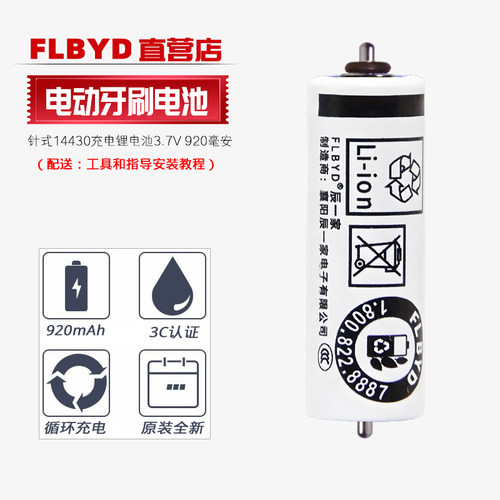 适用原装松下电动牙刷EW-LA25 DE40 DE41 DE43 DL21充电电池14430