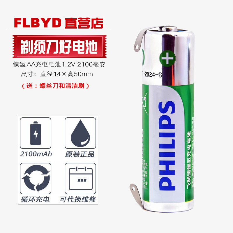 适用博朗 欧乐B电动牙刷电池D12 S12 3709充电电池1.2V 2100mAh