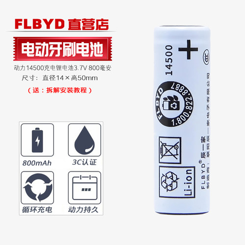 适用博朗欧乐B电动牙刷io9 io8 io7 io6 3758 3759充电电池14500