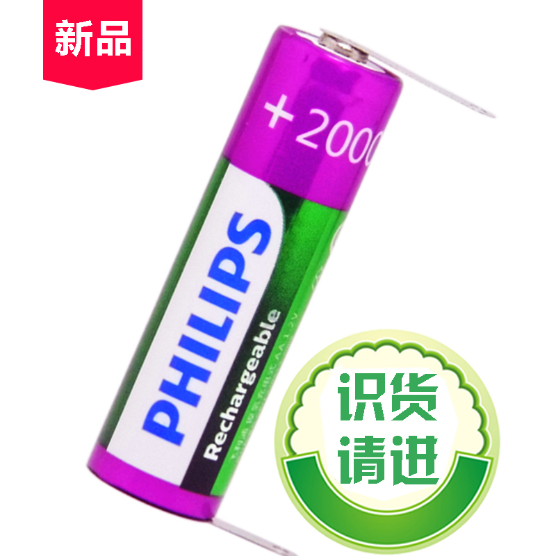 原裝飛利浦剃須刀HQ6075 6675 HQ6090 HQ6095 HQ6695 HQ6920電池