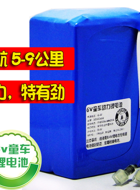 6V儿童电动童车锂电池20 替4.5AH 7AH 10AH铅酸蓄电池 童车