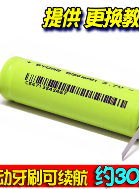 飞利浦声波电动牙刷HX6930 HX6942 HX6710 HX6730 HX9340充电电池