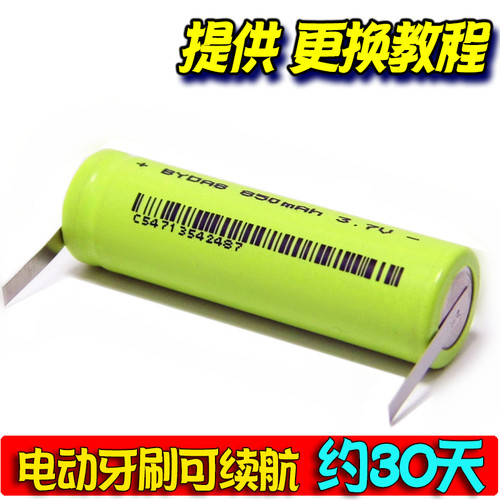 温馨提示：此款电池适合飞利浦6系7系9系声波牙刷，只做全新电池，800和850毫安高容量。拆机原装本司不做谢谢合作。