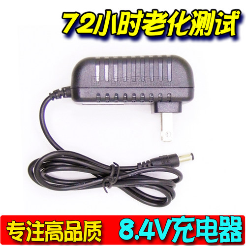 NYJ 2串7.4v 8.4v充电器 2节串联18650锂电池智能充1A1.5A大电
