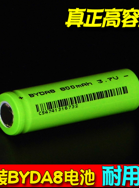 BYDA8 14500充电锂电池3.7V 5号AA足800mAh强光手电简平头14500