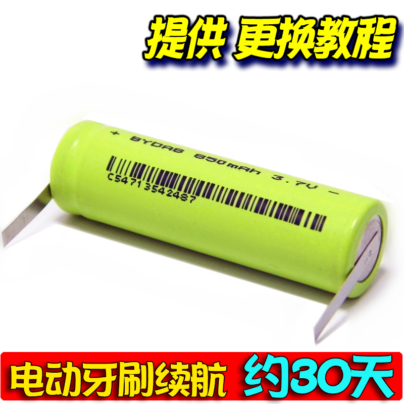 温馨提示：此款电池适合飞利浦6系7系9系声波牙刷，只做全新电池，800和850毫安高容量。拆机原装本司不做谢谢合作。
