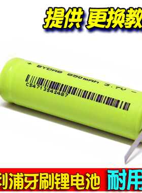 飞利浦电动牙刷HX6750 HX6732 HX6972 HX9342 9380 6640充电电池