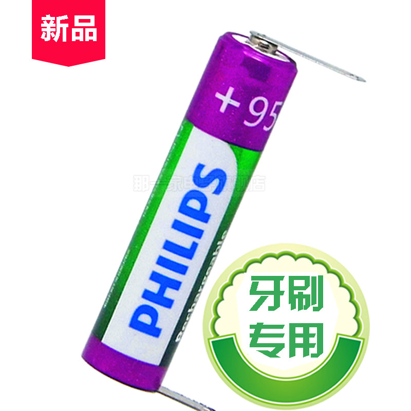 博朗牙刷电池 欧乐B/oral-b电动牙刷S15充电电池1.2v 续航约10天