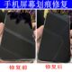 手表镜面划痕修复神器手机屏幕划痕修复后盖玻璃刮花去痕抛光膏