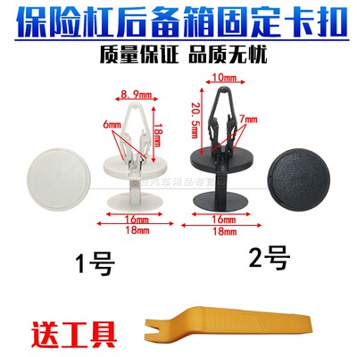 适用于凯迪拉克XTSATS-L发动机上盖板水箱盖板卡子前杠下护板卡子