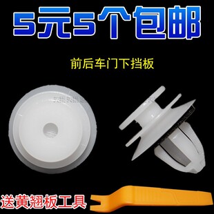 宝马ix3X1X2X3X5前后车门下挡板行李箱盖MINI后保险杠侧轮眉卡扣