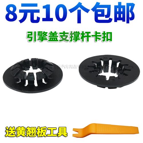 大巴汽车前引擎盖机盖支撑杆