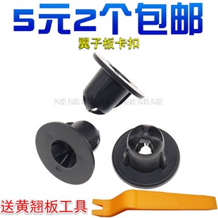 适配马自达EZ6 CX4CX5 CX50CX30冀叶子板内衬挡泥板专用螺母卡扣