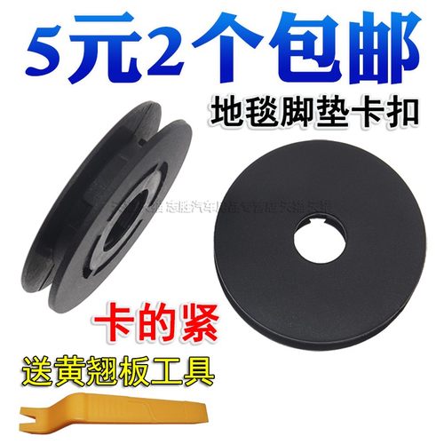 大众捷达帕萨特地毯脚垫固定卡扣
