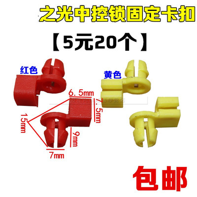 通用车门锁挂钩卡子配件