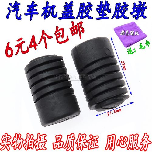 汽车胶墩固定卡扣橡胶