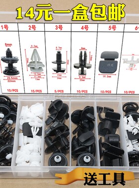 适用于保时捷卡宴 Macan门板 门饰条卡子 保险杠叶子板卡扣