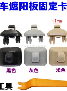 适配奥迪A3A4LA5A6LA7Q3Q5Q7TT化妆镜支架卡固定挂钩遮阳板卡扣