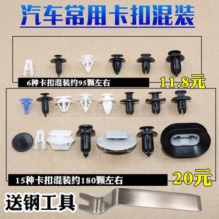 阿特兹保险杠门板叶子板轮眉固定卡扣 适用于马自达8