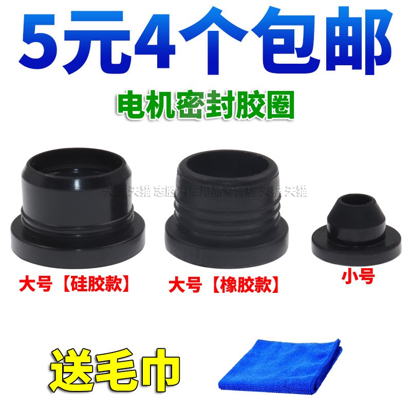 汽车玻璃喷水壶电机密封胶圈雨刷喷水电机密封垫雨刮马达胶圈,汽车零部件/养护/美容/维保,其他,淘宝优惠券,粉丝福利购,淘宝优惠卷
