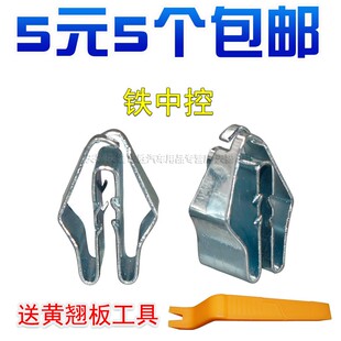 W204 W205 W448X253中控仪表台导航卡扣卡子 W212 适用于奔驰W213