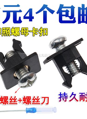 适配奇瑞小蚂蚁瑞虎78艾瑞泽5pro牌照卡扣牌照固定卡子瑞虎5X螺母