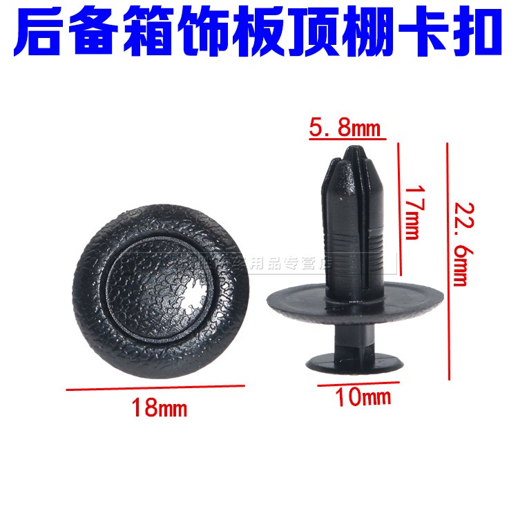 适配马自达3 5 6 323 626 929普力马CX-7 CX-9后备箱饰板顶棚卡扣