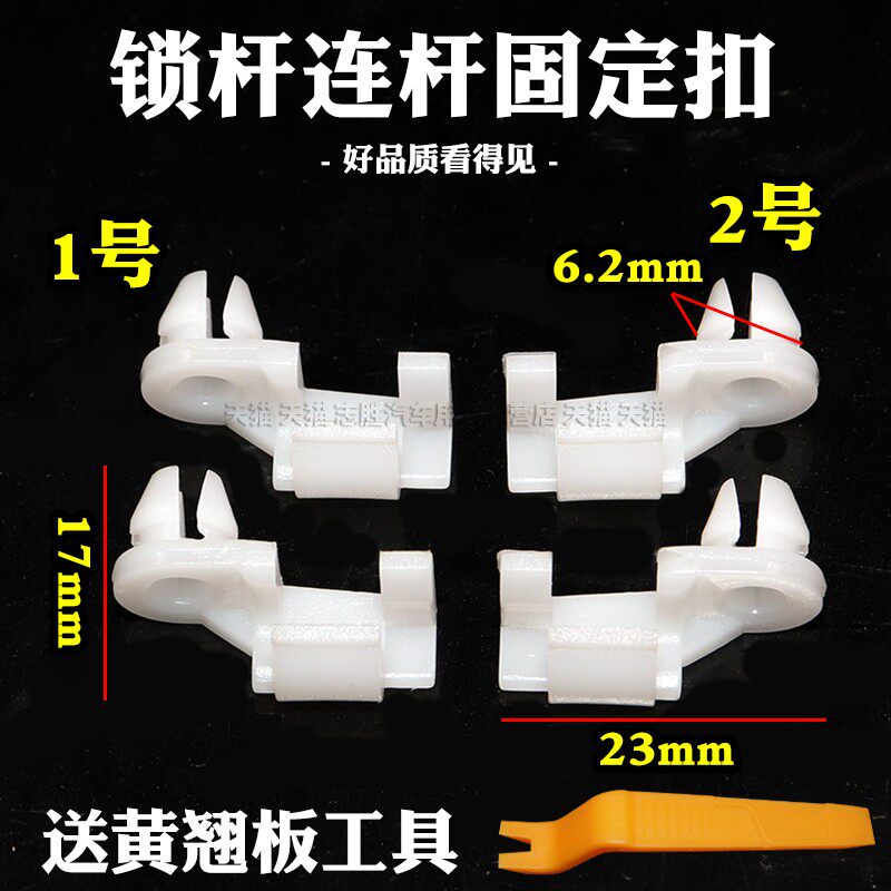 连接卡子门锁连杆固定扣塑料卡扣