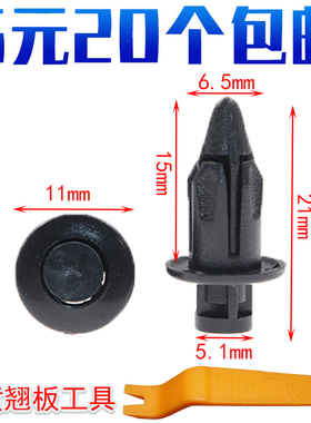 适用丰田固定夹卡扣佳美ES300LS460L威驰前保险杠仪表台固定卡扣