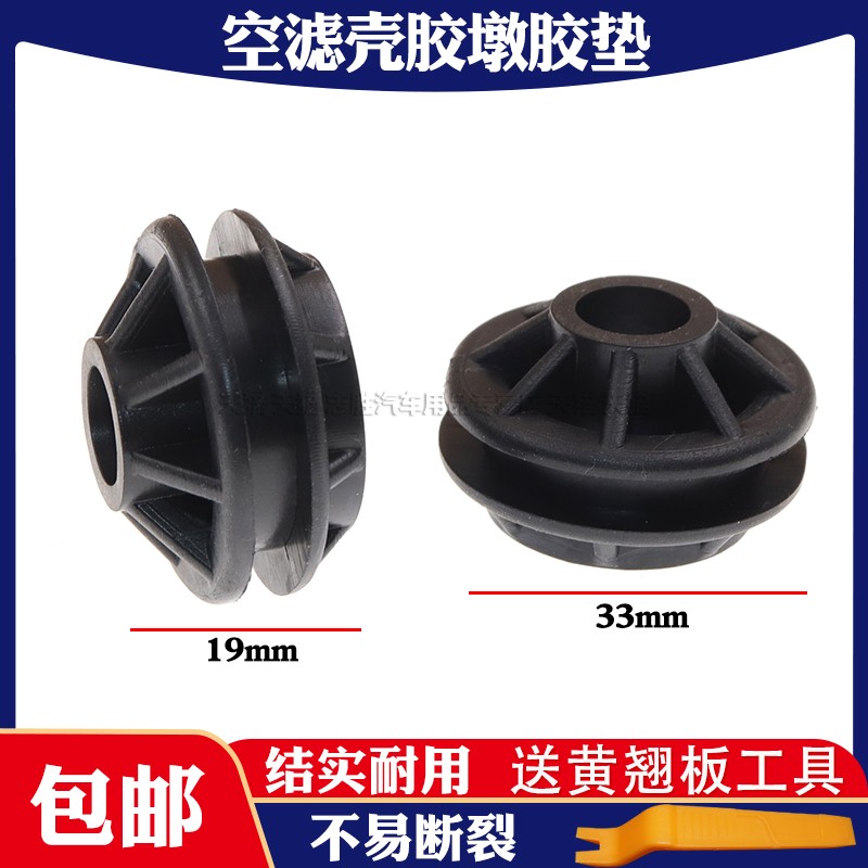 适用大众宝来高尔夫速腾迈腾朗逸帕萨特空滤总成外壳胶墩缓冲胶垫