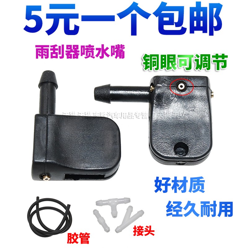 重汽豪沃柳汽雨刷器玻璃喷水嘴