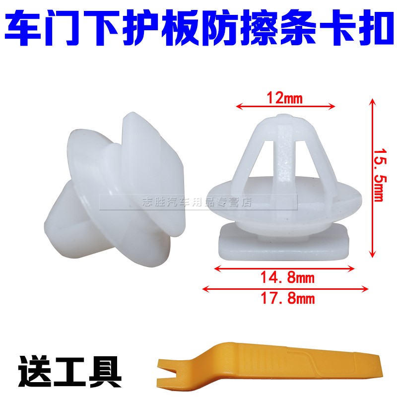 适用马自达CX5CX7车门下裙边卡扣车门下护板防擦条轮眉装饰板卡子