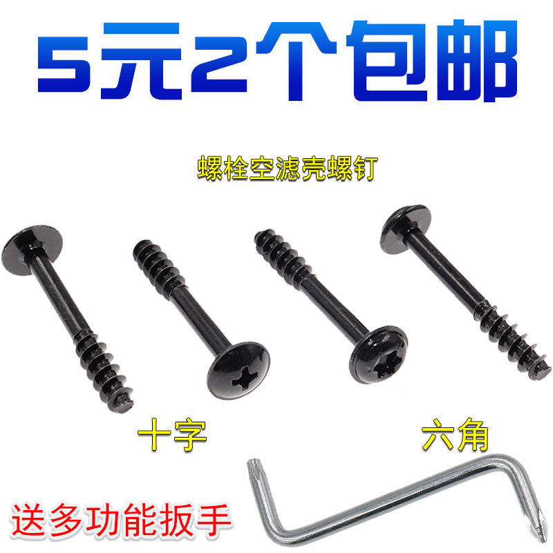 适用斯柯达明锐昕动晶锐柯迪亚克空气格外壳空气滤芯空滤壳螺丝,汽车零部件/养护/美容/维保,其他,淘宝优惠券,粉丝福利购,淘宝优惠卷